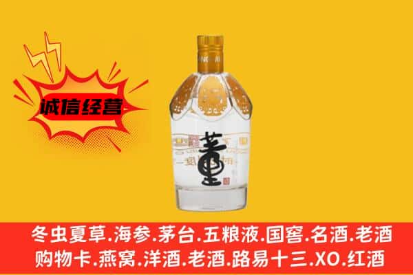 巴音郭楞焉耆县上门回收老董酒价格