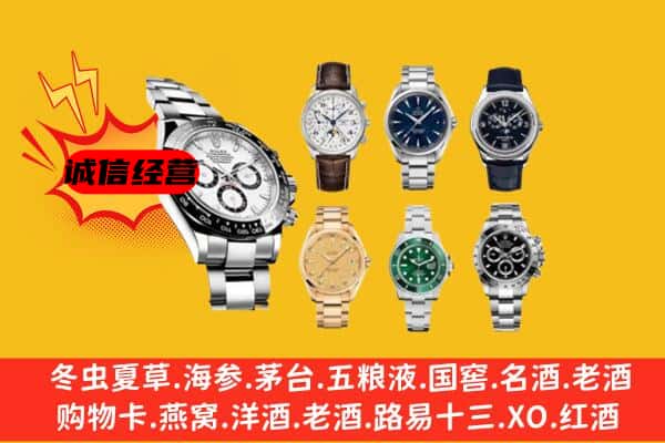 巴音郭楞焉耆县回收名表