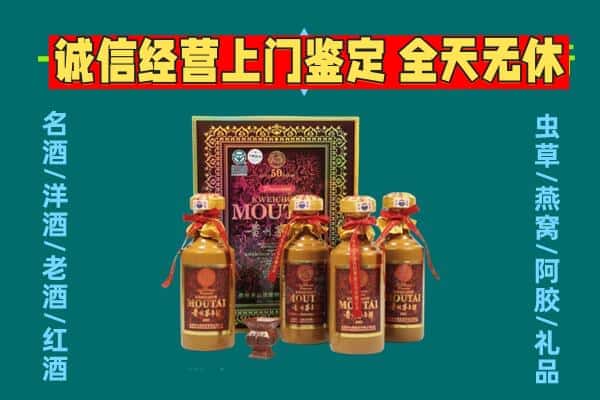 巴音郭楞焉耆县回收茅台酒瓶