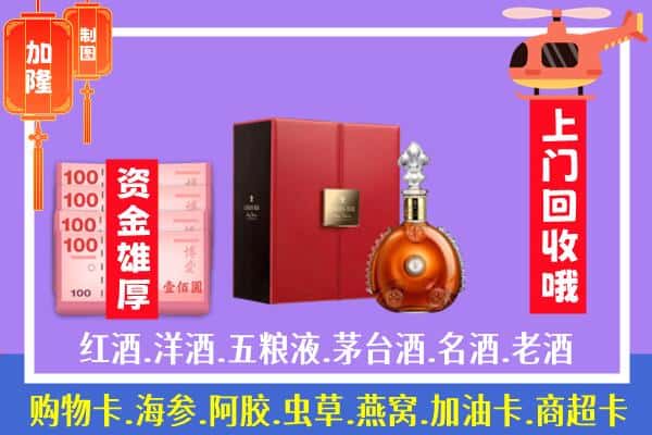 ​巴音郭楞焉耆县回收路易十三是如何定价