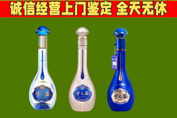 巴音郭楞焉耆县回收哪些梦之蓝